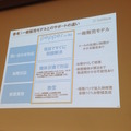 「PEPPERのビジネス利活用最新動向とその展望」に行ってきました。その１