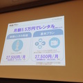 「PEPPERのビジネス利活用最新動向とその展望」に行ってきました。その１