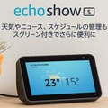 【8/18まで】Amazon Echoまとめ買いキャンペーン実施中、最大50%OFF！