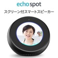 【8/18まで】Amazon Echoまとめ買いキャンペーン実施中、最大50%OFF！