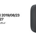 Apple HomePod が本日8月16日から日本で予約開始、もちろんロボスタ編集部も予約しました