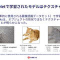 AIと倫理 「AIは鉄腕アトムではなくエイリアンのよう・・」第2回 ABEJA コロキアム「AIとバイアス、その在り処」講演レポート