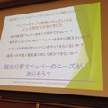 「PEPPERのビジネス利活用最新動向とその展望」に行ってきました。その１