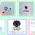 オリジナルVOICEで話すユニボ、特別なコスチュームとセット、ユニボグッズなど、CAMPFIREで販売開始！ユニロボット5周年記念