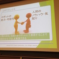「PEPPERのビジネス利活用最新動向とその展望」に行ってきました。その１