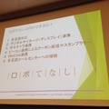 「PEPPERのビジネス利活用最新動向とその展望」に行ってきました。その１