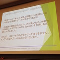 「PEPPERのビジネス利活用最新動向とその展望」に行ってきました。その１