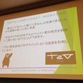 「PEPPERのビジネス利活用最新動向とその展望」に行ってきました。その１