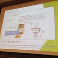 「PEPPERのビジネス利活用最新動向とその展望」に行ってきました。その１