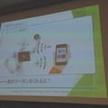 「PEPPERのビジネス利活用最新動向とその展望」に行ってきました。その１