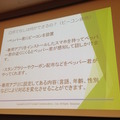 「PEPPERのビジネス利活用最新動向とその展望」に行ってきました。その１