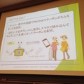 「PEPPERのビジネス利活用最新動向とその展望」に行ってきました。その１