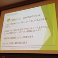 「PEPPERのビジネス利活用最新動向とその展望」に行ってきました。その１