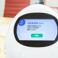 MJIの会話ロボット「タピアプレス」見守りやビデオ通話等を試してみた！離れて暮らす家族をつなぐ熊本日日新聞とのタイアップTapia