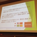 「PEPPERのビジネス利活用最新動向とその展望」に行ってきました。その１