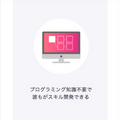 10分以内で作れる料理レシピをAlexaが提案 ネスレ日本の公式Alexaスキル「時短レシピ」、アイリッジの「NOID」で開発支援