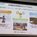日本ロボット学会 学術講演会(RSJ2019)が開幕 約650件の講演でロボットの最新技術を披露 土曜日まで
