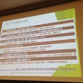 「PEPPERのビジネス利活用最新動向とその展望」に行ってきました。その１