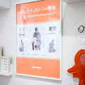 【フォトレポート】9月4日、新宿髙島屋ロボティクススタジオに「LOVOTストア」オープン!