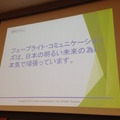 「PEPPERのビジネス利活用最新動向とその展望」に行ってきました。その１