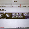 【速報】身長18mの実物大ガンダムを動かす「ガンダム GLOBAL CHALLENGE」は今どうなっている? サンライズら「夢と苦悩と感動」を語る　日本ロボット学会学術講演会で