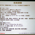【速報】身長18mの実物大ガンダムを動かす「ガンダム GLOBAL CHALLENGE」は今どうなっている? サンライズら「夢と苦悩と感動」を語る　日本ロボット学会学術講演会で