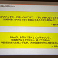 【速報】身長18mの実物大ガンダムを動かす「ガンダム GLOBAL CHALLENGE」は今どうなっている? サンライズら「夢と苦悩と感動」を語る　日本ロボット学会学術講演会で