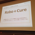 「PEPPERのビジネス利活用最新動向とその展望」に行ってきました。その2