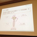 「PEPPERのビジネス利活用最新動向とその展望」に行ってきました。その2