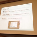 「PEPPERのビジネス利活用最新動向とその展望」に行ってきました。その2