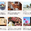 関西の女性向けメディア「anna(アンナ)」の音声コンテンツ　AlexaとPodcastで配信開始　ロボットスタートの「Audiostart」と連携