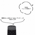 関西の女性向けメディア「anna(アンナ)」の音声コンテンツ　AlexaとPodcastで配信開始　ロボットスタートの「Audiostart」と連携