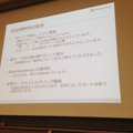 「PEPPERのビジネス利活用最新動向とその展望」に行ってきました。その2