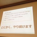 「PEPPERのビジネス利活用最新動向とその展望」に行ってきました。その2