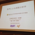 「PEPPERのビジネス利活用最新動向とその展望」に行ってきました。その2