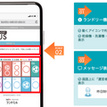 コインランドリーの機器、空いてる?　IoTで見える化を加速　B’s STYLEが「ランドミル」の提供・運用を開始