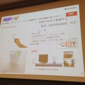 「PEPPERのビジネス利活用最新動向とその展望」に行ってきました。その2