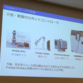 川崎「ロボットテックミートアップ」で東京ロボティクス、クボタ、GBSの3社が講演