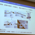 川崎「ロボットテックミートアップ」で東京ロボティクス、クボタ、GBSの3社が講演