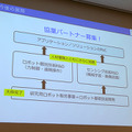 川崎「ロボットテックミートアップ」で東京ロボティクス、クボタ、GBSの3社が講演