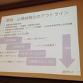 「PEPPERのビジネス利活用最新動向とその展望」に行ってきました。その2