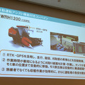 川崎「ロボットテックミートアップ」で東京ロボティクス、クボタ、GBSの3社が講演