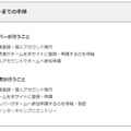 RoboMasterに参加するチームを対象とした交流会「RoboMaster 2019 Japan Winter Camp」11月に京都で開催 参加チームを受付中