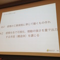 「PEPPERのビジネス利活用最新動向とその展望」に行ってきました。その2