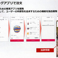 【日本初】楽天と西友が無人の自動走行ロボット「UGV」で商用配達サービス開始へ　写真と動画でレポート