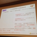 「PEPPERのビジネス利活用最新動向とその展望」に行ってきました。その2