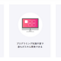 不動産事業者向けのオリジナルAlexaスキルの提供からスマートホーム機器設置まで提供、アイリッジ「NOID IoT住宅パッケージ」