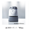 三菱地所が「CEATEC 2019」で警備・清掃・自動運搬ロボットを稼働展示へ　テーマは「技術と未来が交差」「丸の内」