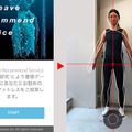 服を着たまま写真を撮るだけでボディサイズがわかる? ユニクロや寝具メーカーが導入する身体採寸テクノロジー「Bodygram」とは　東京五輪2020の選手村でも活用へ