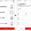服を着たまま写真を撮るだけでボディサイズがわかる? ユニクロや寝具メーカーが導入する身体採寸テクノロジー「Bodygram」とは　東京五輪2020の選手村でも活用へ